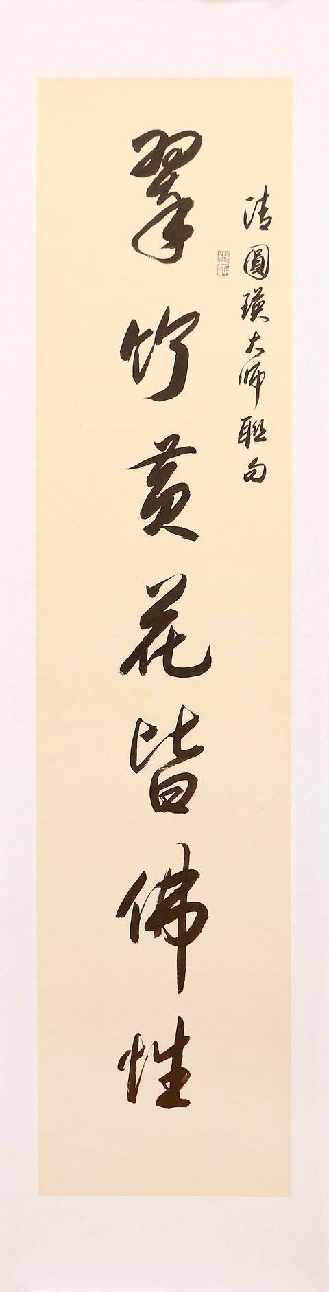 婉转大气,流畅清雅-书法家李国强
