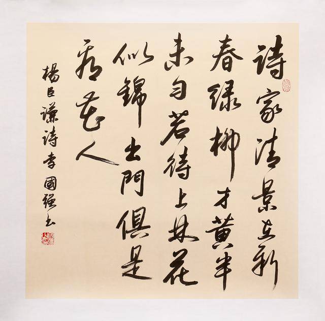 婉转大气,流畅清雅-书法家李国强
