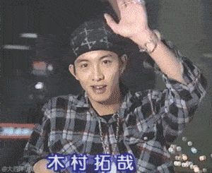 木村拓哉的谦卑,自律,专业和责任心让我们感叹:他永远是全亚洲的偶像.