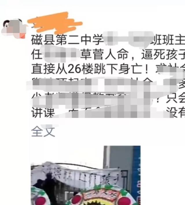 【头条】邯郸磁县二中一学生坠楼身亡,警方介入调查!