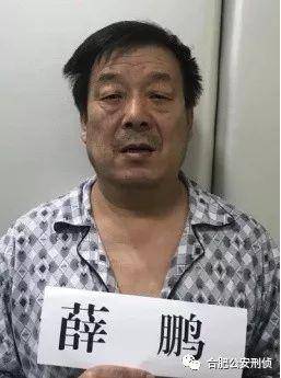 关于公开征集薛鹏,张建军,李长松等人涉嫌违法犯罪线索的通告