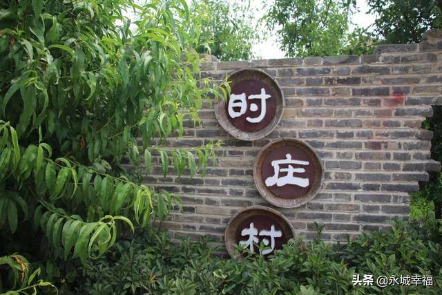 这里有永城最美的网红村——时庄村文化艺术村,文化艺术聚集地,打卡