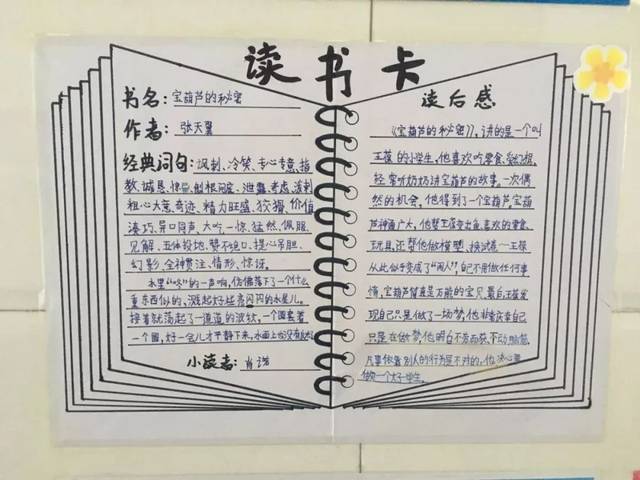 亲子阅读 书是灯,照亮了前面的路;书是桥,接通了彼此的岸;书是帆