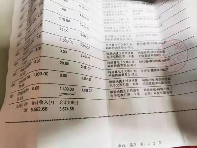 没有任何交易记录,女子银行卡却莫名消失千元,原来跟这项操作有关...