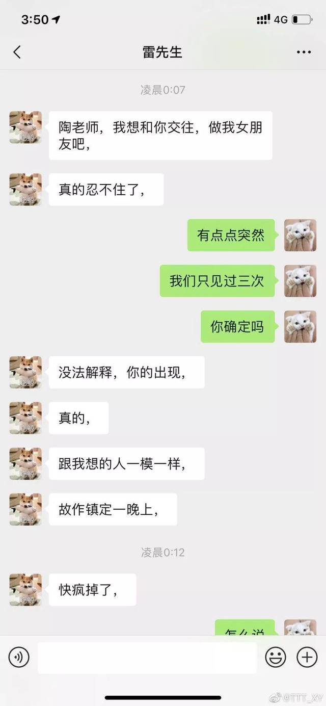 情侣在一起时的第一条聊天记录合集!甜蜜暴击啊啊啊啊