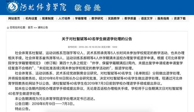 河北40名大学生被退学学生有异议教育部发话谁对自己不负责就要付出