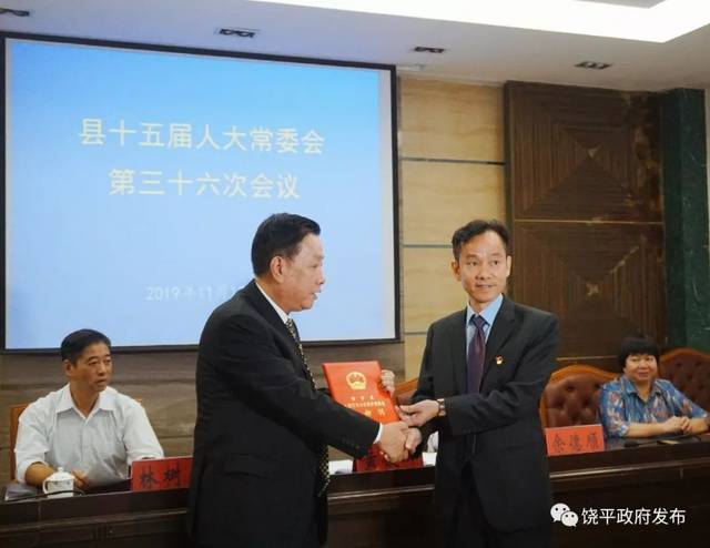 庄英楷,黄文海任饶平县人民政府副县长