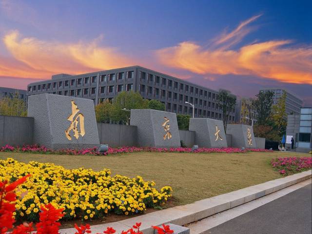 东南大学