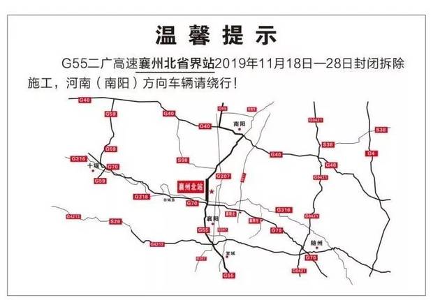 襄阳市区车辆可从g207国道,s217省道进入河南境内.