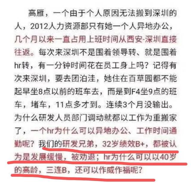 任正非回应华为hr胡玲发现不合理很容易平衡全局很难