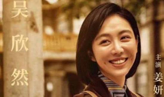 《希望的大地》央视热播 吴欣然扮演者姜妍让人印象深刻