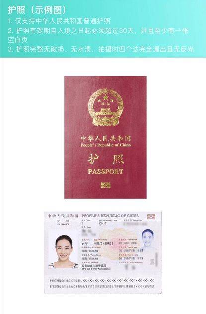 支付宝办理泰国落地签证电子版,帮你快速办理海关入境手续