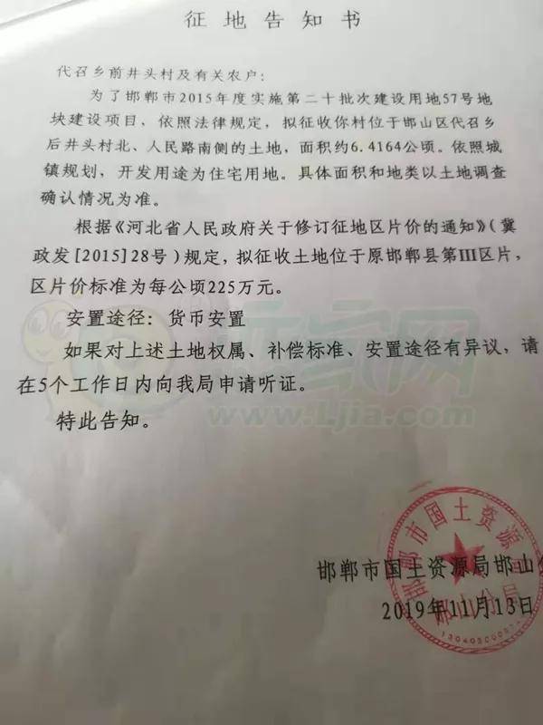 676亩，15个村庄！邯郸一大批富二代将诞生！
