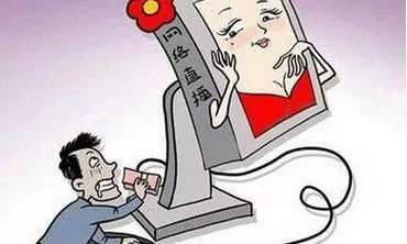 大叔打赏女主播77万元 妻子急得告上了法庭…