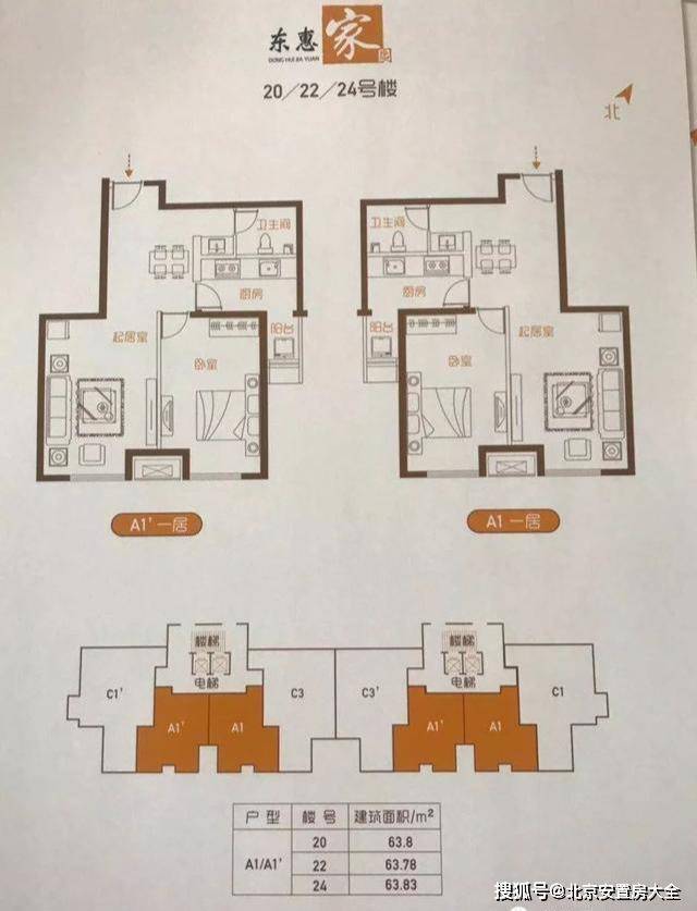 宝华里危改外迁安置房东惠家园一期居民开始入住新居啦