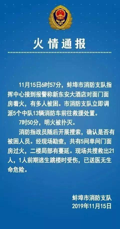 8:54 凤阳路立交车流正常 8:56 国治街淮河路口,西向东交通拥堵,车流