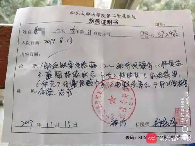 医生这样说.