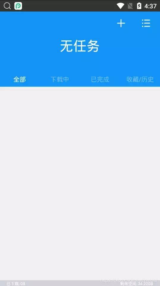 骚骚的图片迅雷下载 迅雷5