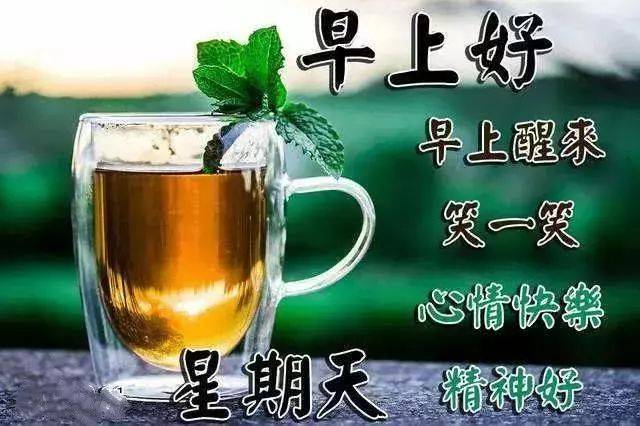 早上好,幸福常在,好运常来,用最美心情,迎接每一天.早安!