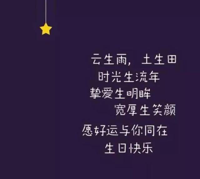 致自己生日感悟的句子,自己生日发朋友圈的说说:承蒙时光不弃