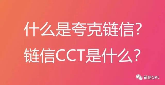 夸克区块链基本情况简介