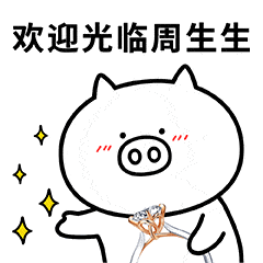 上新了!「奇魔猪」叠词词表情包,现已加入周生生童心阵容