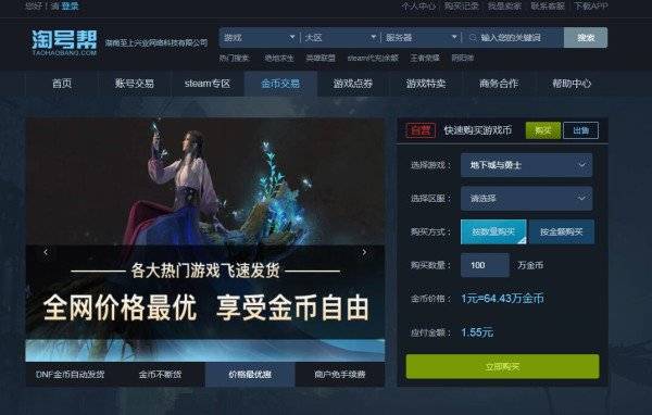 g买卖买账号是直接