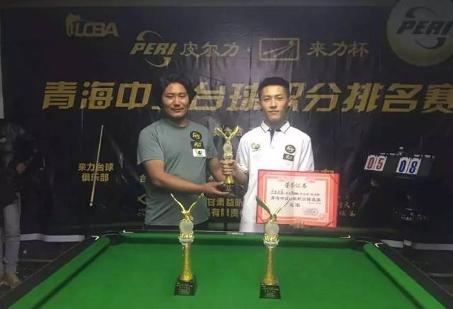 泽库来力台球俱乐部老板赞关加冠军旦正才旦颁奖