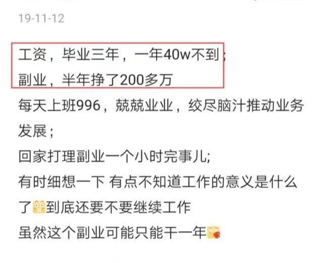 那么副业盛行的时代,要不要放弃主业? 一,主业都应该是第一位