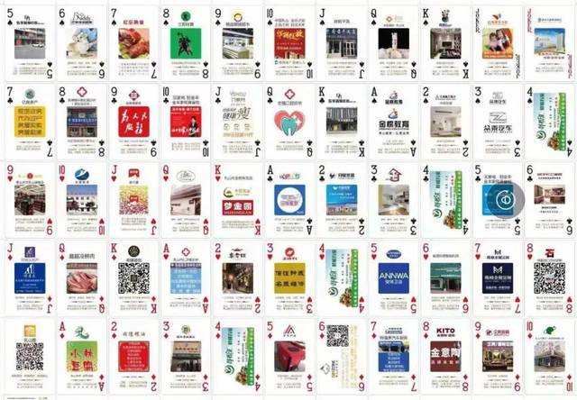 绝了!东阿首届扑克牌联盟,本地54家商户联合宣传火热报名中