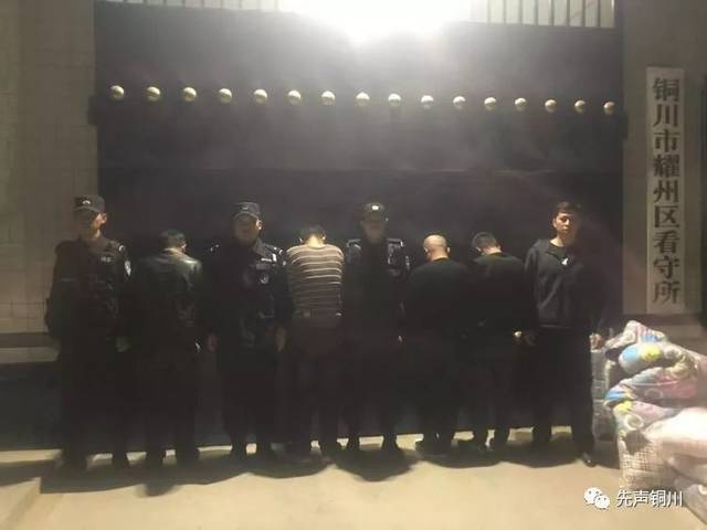 凌晨布控!铜川警方抓获4名冒充黑社会诈骗人员