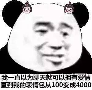 表情包丨哦行吧,感情淡了