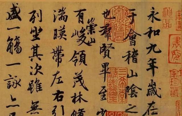 王羲之书法《兰亭序》