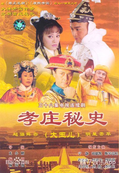 原创还记得《孝庄秘史》里的顺治帝吗?他现在长这样了!