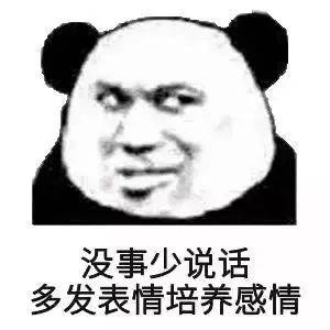 表情包丨哦行吧,感情淡了