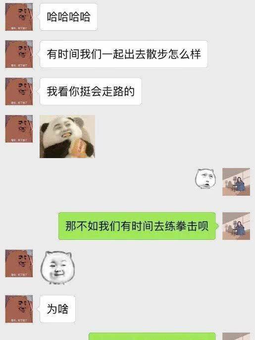 原创搞笑段子:媳妇闺蜜发了个朋友圈装文艺: