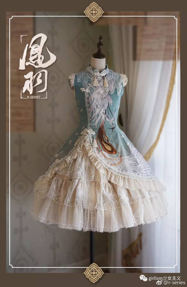 中华风lolita,起源于这样的小裙子?