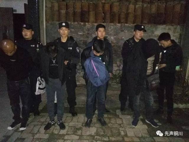 凌晨布控!铜川警方抓获4名冒充黑社会诈骗人员