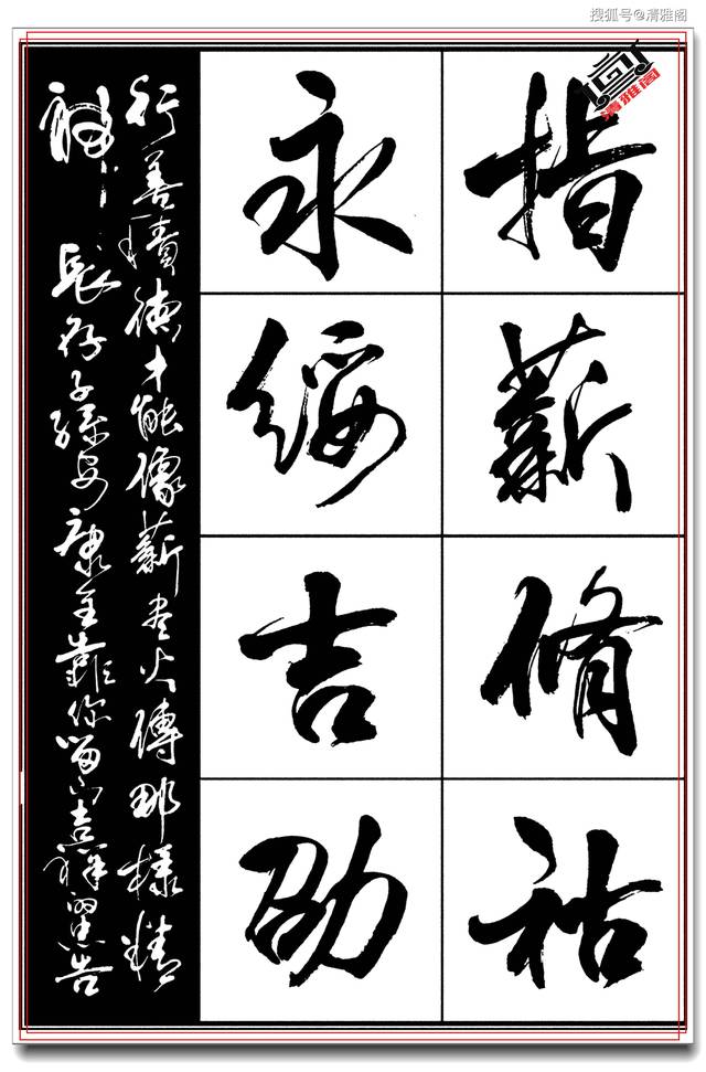 图解中书协著名书法家亢银中行草下图,笔酣墨饱行云流水《千字文》下法帖是生态系统的能量v下图原创图片