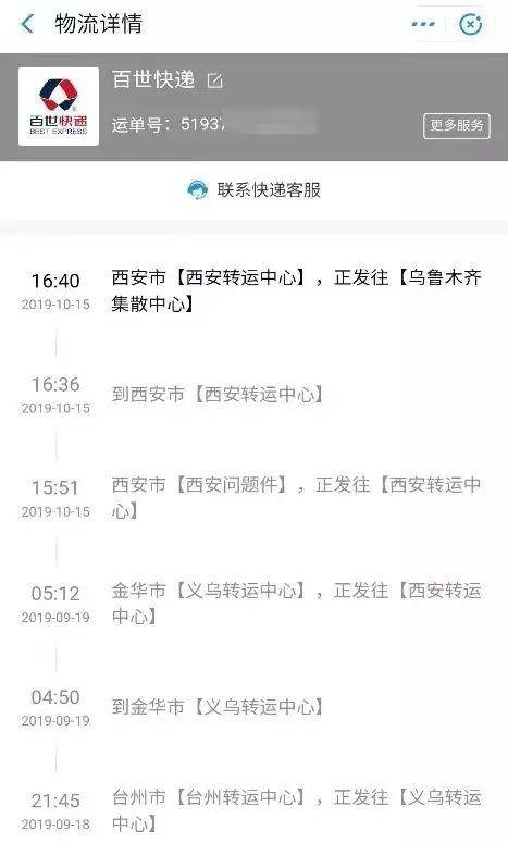 百世汇通快递丢了怎样赔偿