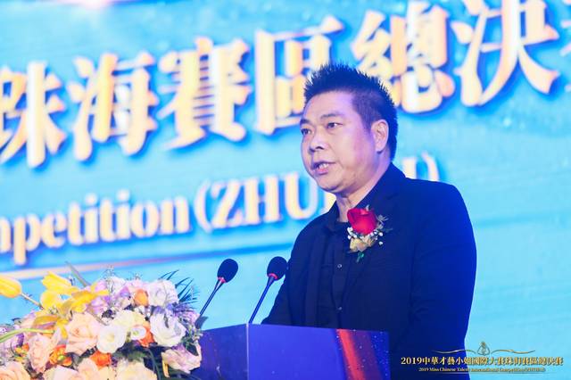 法维亚2019中华才艺小姐国际大赛珠海赛区总决赛暨颁奖典礼圆满举行_
