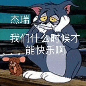 今日抖音表情包集合|别等了妹妹,我老公刚睡