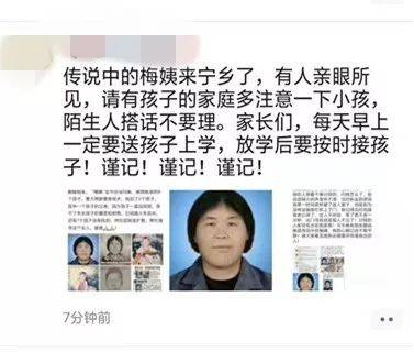 78涉嫌拐卖至少9名儿童的"梅姨"来宁乡了?官方证实来了._手机搜狐网