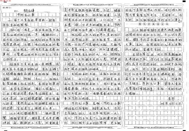 高考作文 食品作文粮食书信底线 平台声明