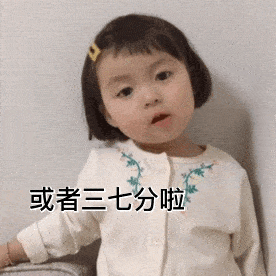 【搞笑表情包小师妹宣】 罗熙爸妈三七分小师妹合集