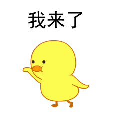 我来了微信动态表情图_手机搜狐网