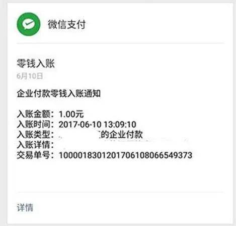 如何开通微信支付商户号,小微商户收款码,企业付款到零钱?
