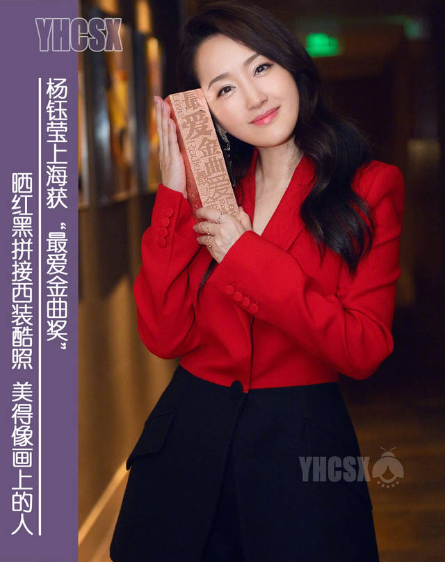 (注:图片素材来自@星时代杨钰莹)