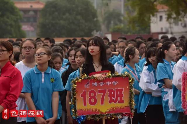 奔跑吧,少年!博白县博学中学田径运动会开幕