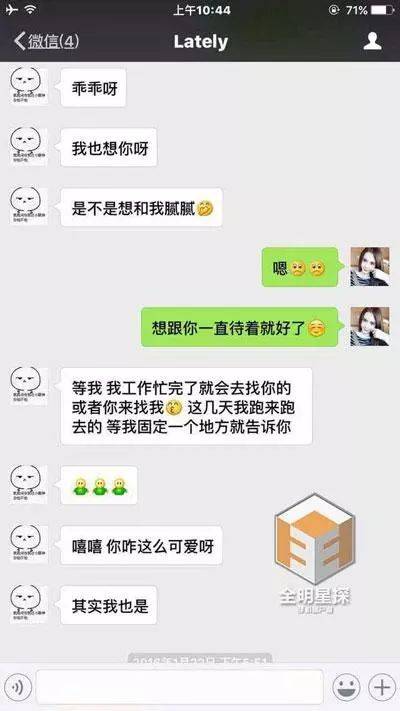 一下子曝光了和吴亦凡的116张微信聊天截图,以及两人之间的录音记录